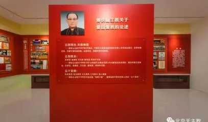 La mostra per i 15 anni dell'ordinazione dell'arcivescovo Giuseppe Li Shang | WeChat dell'arcidiocesi di Pechino, da Asia News