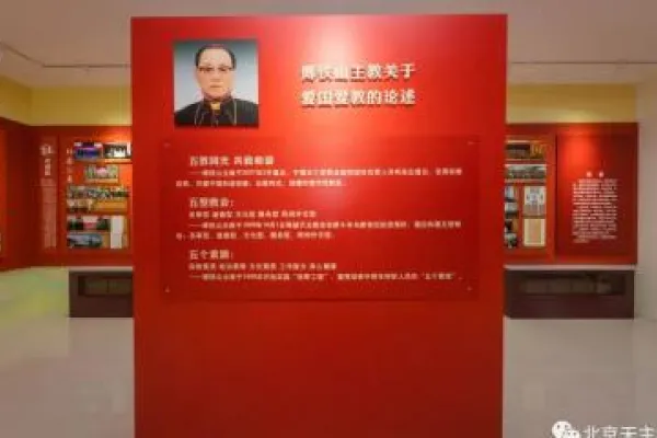 La mostra per i 15 anni dell'ordinazione dell'arcivescovo Giuseppe Li Shang / WeChat dell'arcidiocesi di Pechino, da Asia News