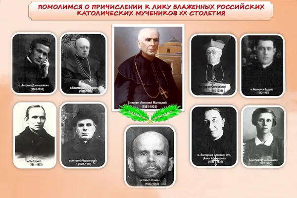I 10 martiri russi del XX secolo di cui si sta svolgendo il processo di beatificazione  / ruskatolik.ru