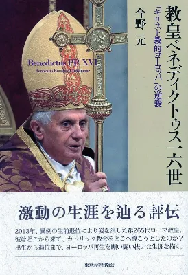 La copertina del libro di Hajime Konno |  | www.chiesa.espressonline.it