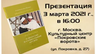 Il grazie di Papa Francesco per la traduzione russa della enciclica Fratelli tutti