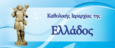Lettera dei vescovi greci | Intestazione conferenza episcopale greca | CCEE