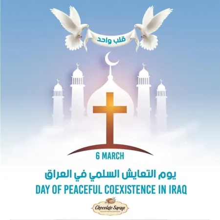 Papa Francesco in Iraq | Il logo per la Giornata della Coesistenza proclamata in Iraq per il 6 marzo, in ricordo della visita del Papa a Ur e dell'incontro con il Grande Aytatollah Al Sistani | pd
