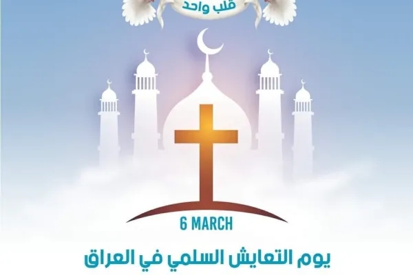 Il logo per la Giornata della Coesistenza proclamata in Iraq per il 6 marzo, in ricordo della visita del Papa a Ur e dell'incontro con il Grande Aytatollah Al Sistani / pd