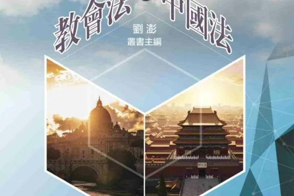 La copertina del volume / Credit pd